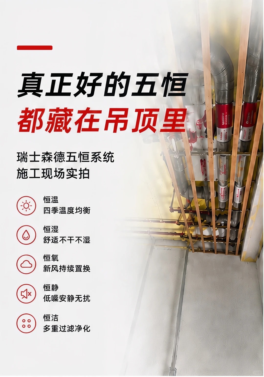 眉山别墅装五恒，三分靠设备，七分靠安装